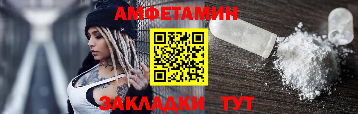 Гудермес  Амфетамин  Вход с VPN  МЕГА tor  АМФ  Амфетамин Розовый 