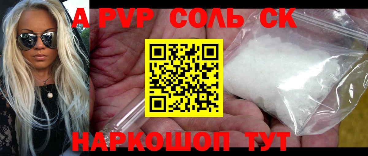 A-PVP мука  A PVP мука  Вход с VPN  Гудермес  Alfa_PVP СК 