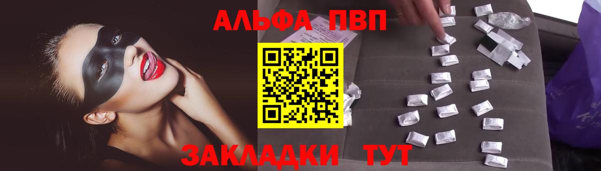 Alpha-PVP мука Гудермес