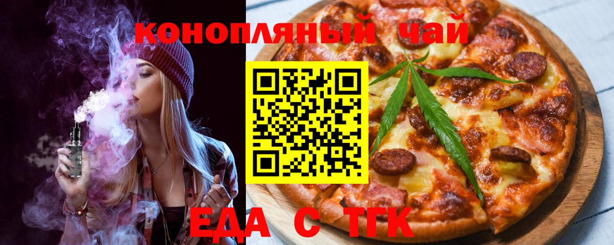 Печенье с ТГК марихуана  Вход с VPN  Гудермес 