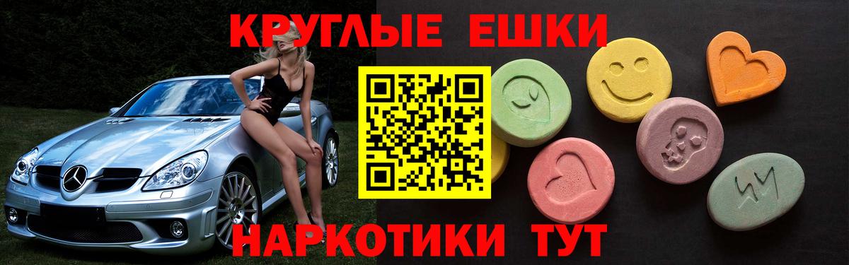 Экстази 300 mg Гудермес