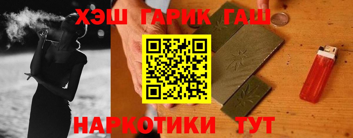 ГАШИШ Ice-O-Lator  Вход с VPN  ГАШИШ ice o lator  ГАШ  Гудермес 