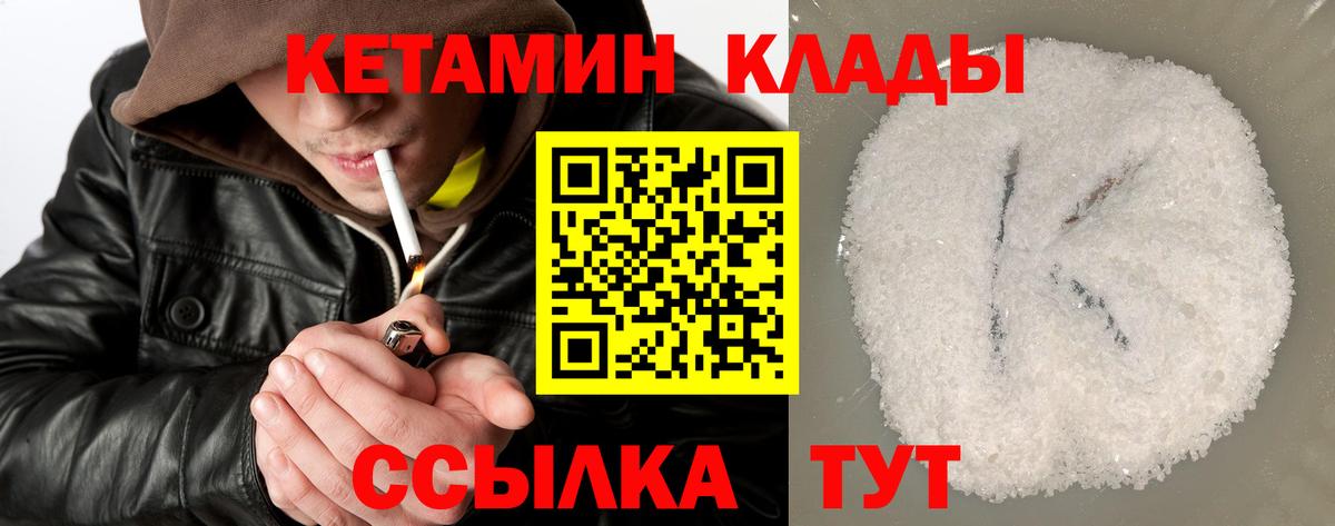 КЕТАМИН ketamine Гудермес