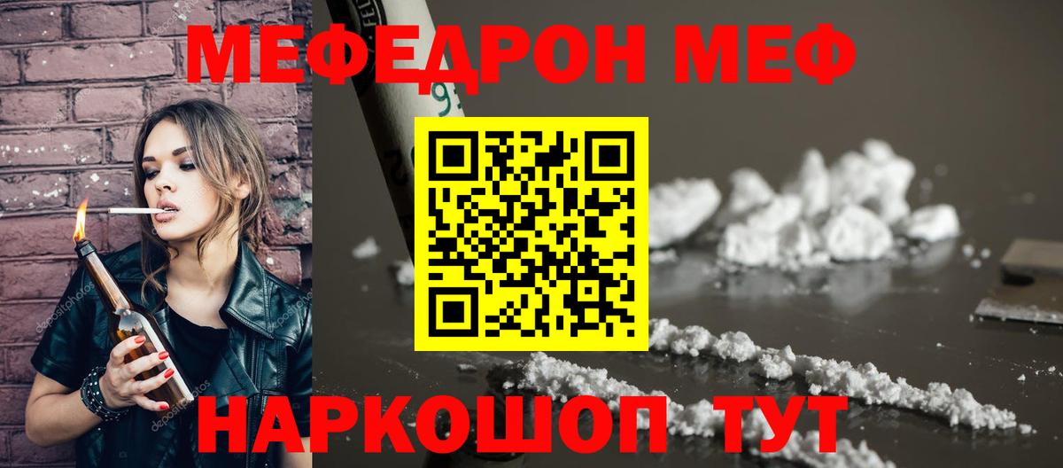 Меф мяу мяу  Гудермес