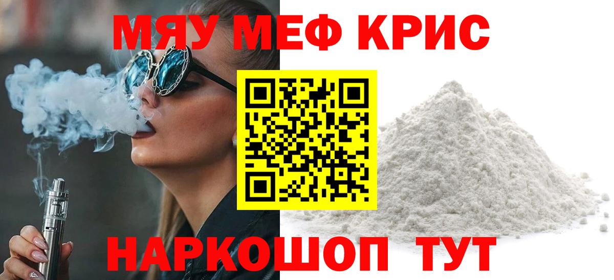 Меф mephedrone  МЯУ-МЯУ  МЯУ-МЯУ  Гудермес  МЯУ-МЯУ mephedrone  Вход с VPN 