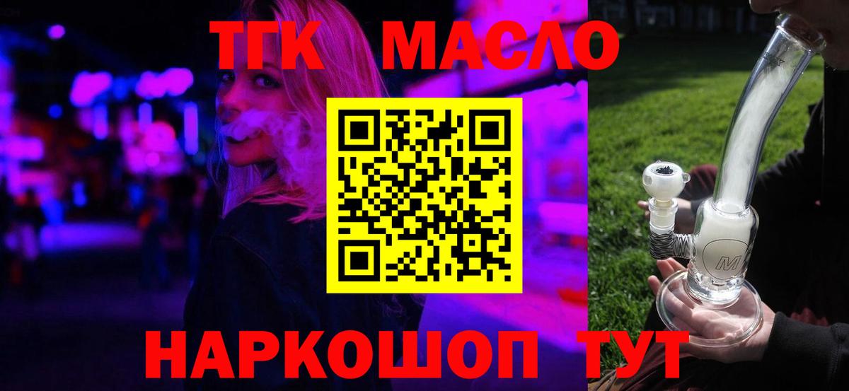 Дистиллят ТГК жижа Гудермес